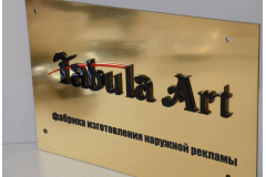 Металлическая табличка из золота