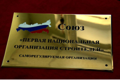 Блестящая золотая табличка