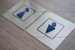 Информационная табличка мужской женский туалет