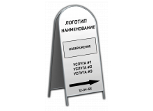 Изготовление штендеров