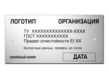 Изготовление шильдиков