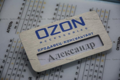 Бейдж для продавца-консультанта из металла