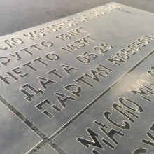 Промышленные трафареты на заказ