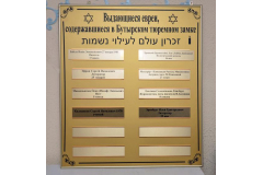 Стенд для бутырского замка