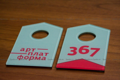 Номерки для гардероба светлые