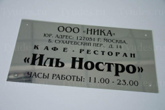 Табличка из алюминия