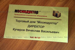 Алюминиевая табличка
