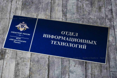 Табличка из анодированного алюминия