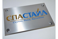 Табличка из анодированного алюминия
