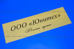 Табличка на алюминиевой основе