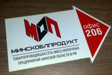 Табличка из пластика ПВХ