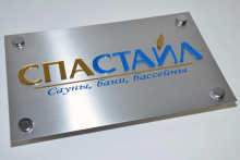 Металлическая табличка