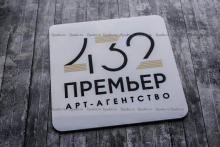 Табличка из оргстекла