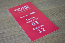 Табличка из пластика ПВХ