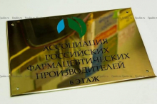 Металлическая табличка