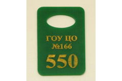 Гардеробные номерки из оргстекла