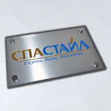 Изготовление алюминиевых табличек