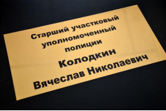 Офисная табличка на дверь