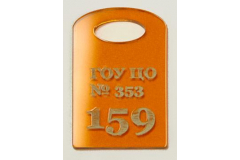 Оранжевые номерки из оргстекла