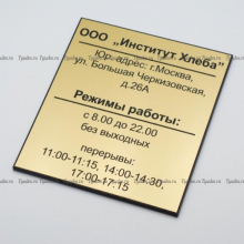 Таблички из пластика