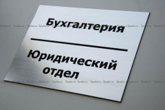 Табличка с гравировкой недорого