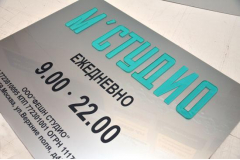 Табличка из нержавеющей стали