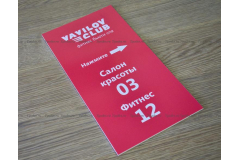 Офисная табличка для фитнес бьюти спа