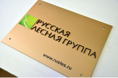 Офисная табличка из двухслойного пластика