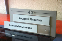 Офисная табличка со сменной информацией