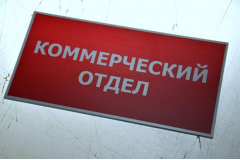 Офисная табличка для компании