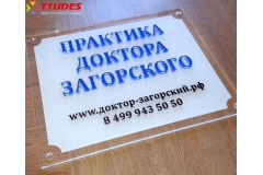 Высокоточная лазерная резка оргстекла