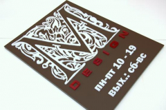 Пластиковая табличка график работы