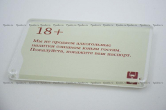 Табличка из оргстекла запрет на алкоголь
