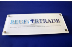 Табличка из белого оргстекла