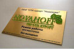 Объемная табличка из металлического пластика