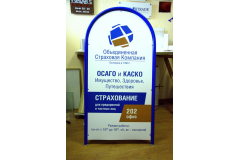 Штендер для страховой компании