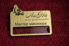 Бейдж из пластика под золото с гравировкой