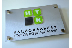 Таблички на дистанционных держателях на заказ в Москве!