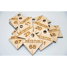 Номерки из дерева