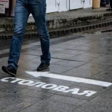 Трафареты для асфальта в Москве