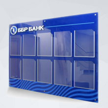 Информационные стенды с карманами из пластика