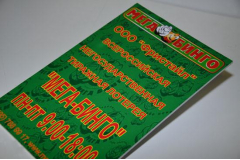 Рекламная табличка Москва