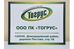 Рекламная табличка с адресом