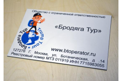 Табличка на дверь для туристической фирмы