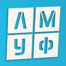 Трафареты букв и цифр