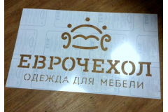 Трафареты для рекламы на стенах