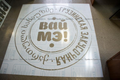 Трафареты для рекламы на асфальте кафе