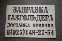 Трафареты из толстого пластика