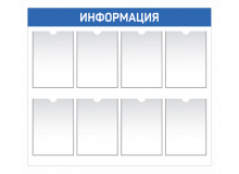Изготовление информационных стендов